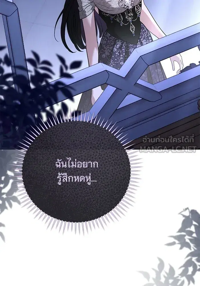 To My Husband’s Mistress ตอนที่ 110 — page 3 of 125