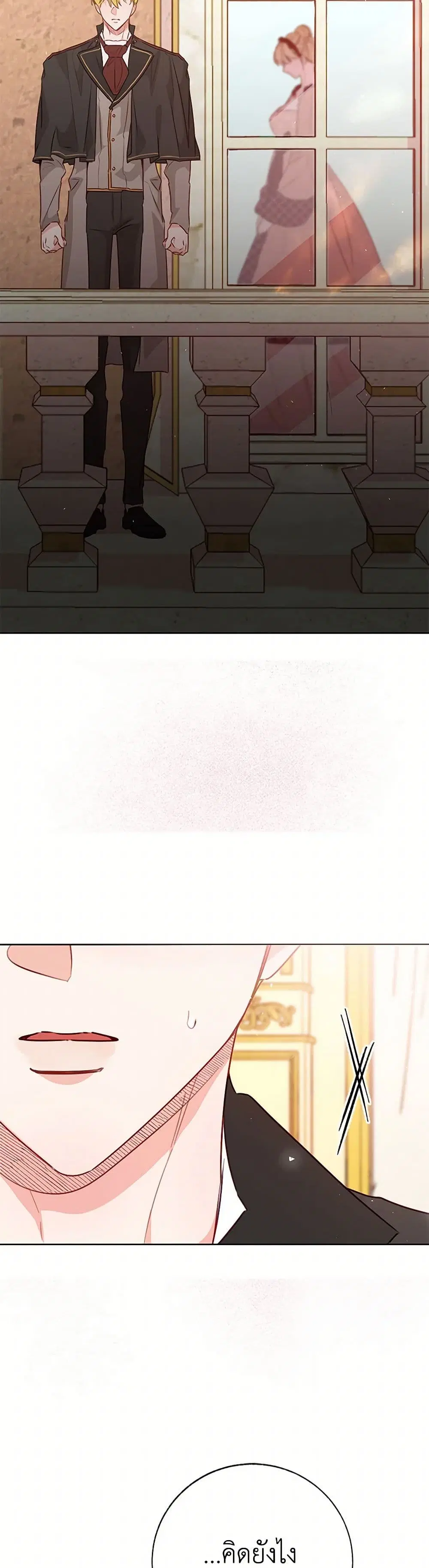 Stealing the Lady’s Heart ตอนที่ 94 — page 7 of 34