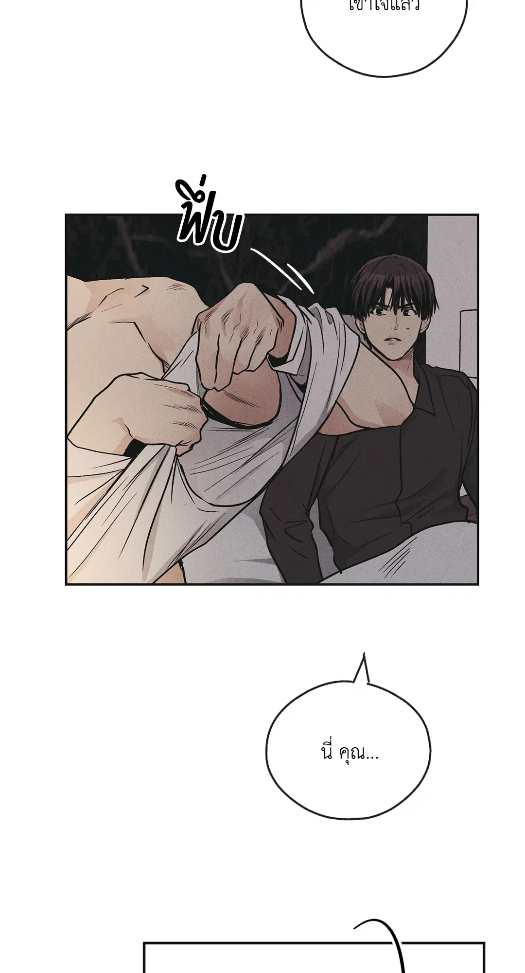 PAYBACK ตอนที่ 51 — page 25 of 85