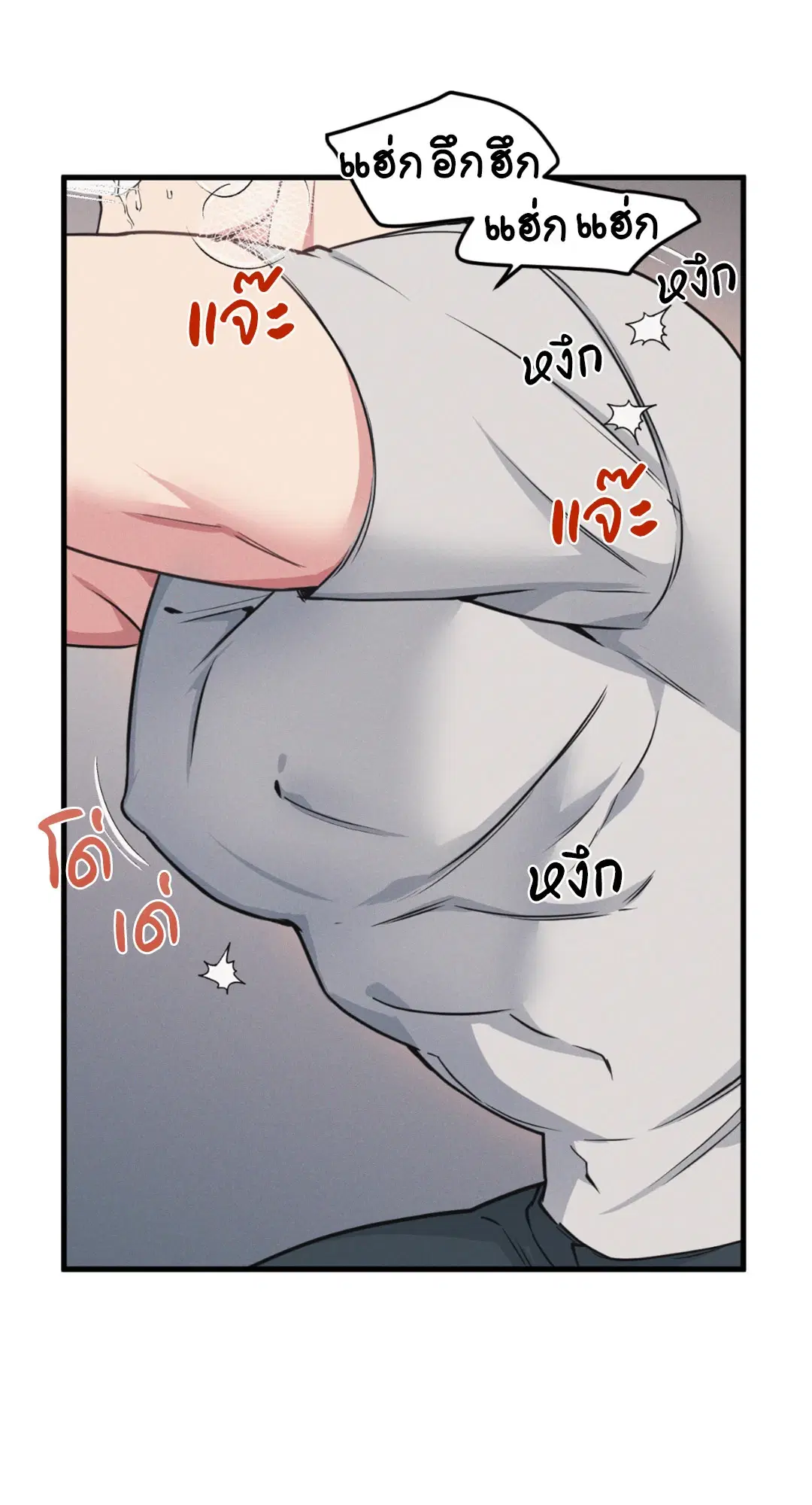 Full Volume ตอนที่ 76.26 — page 43 of 60