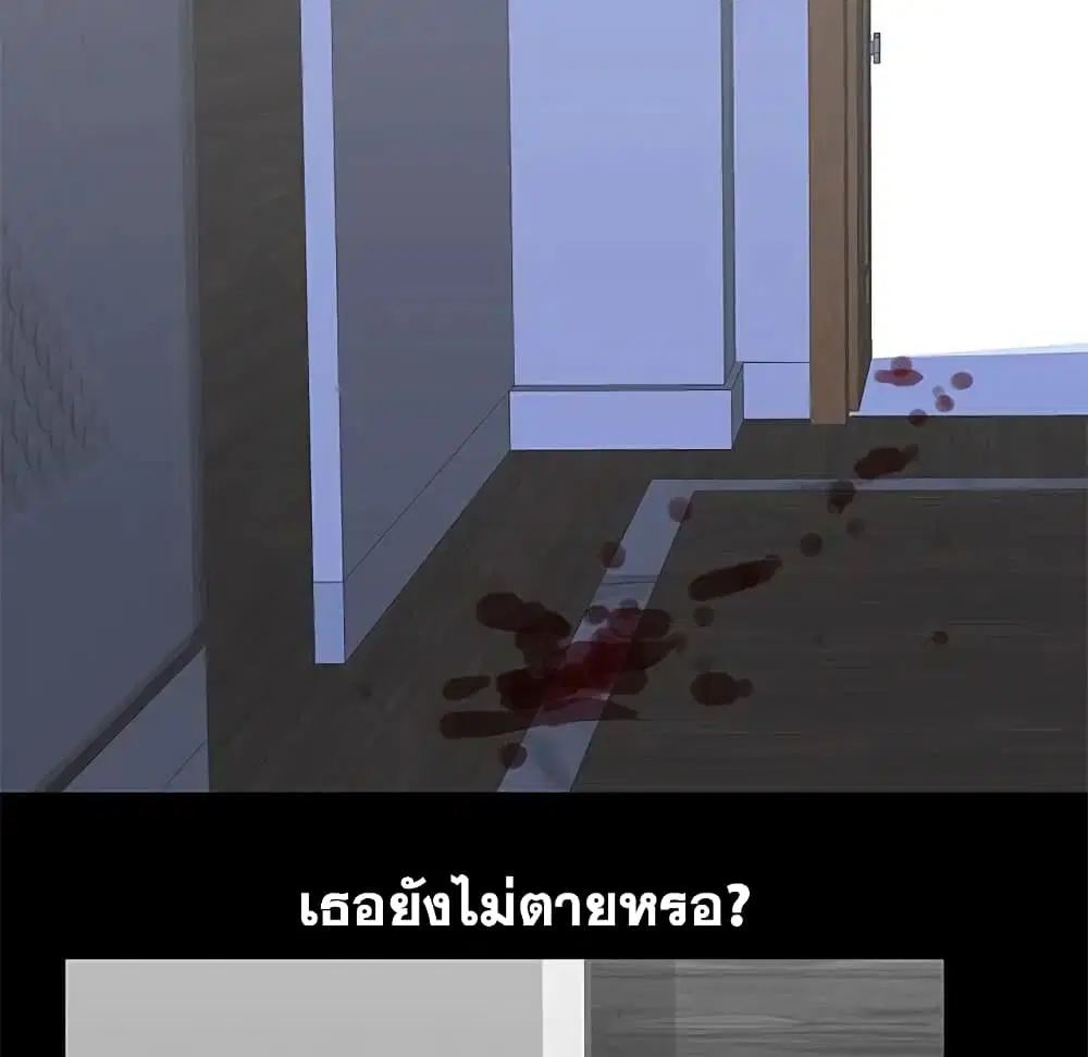 Project Utopia ตอนที่ 56 — page 51 of 56