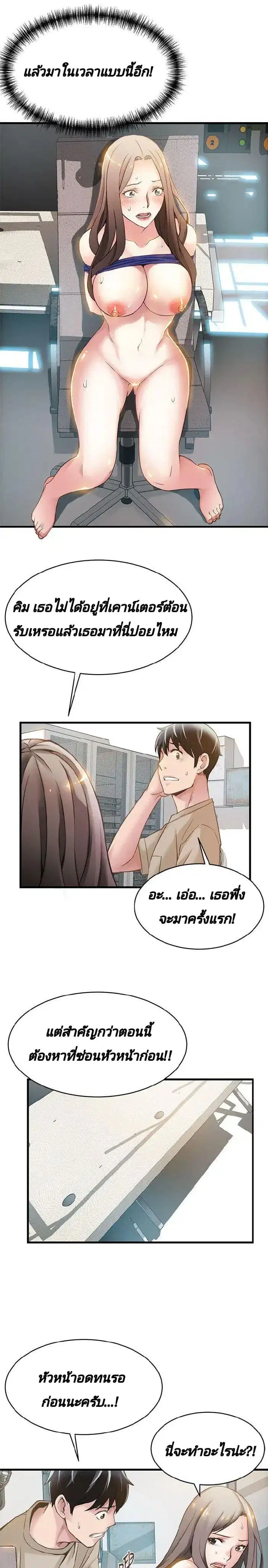 Weak Point ตอนที่ 8 — page 4 of 37