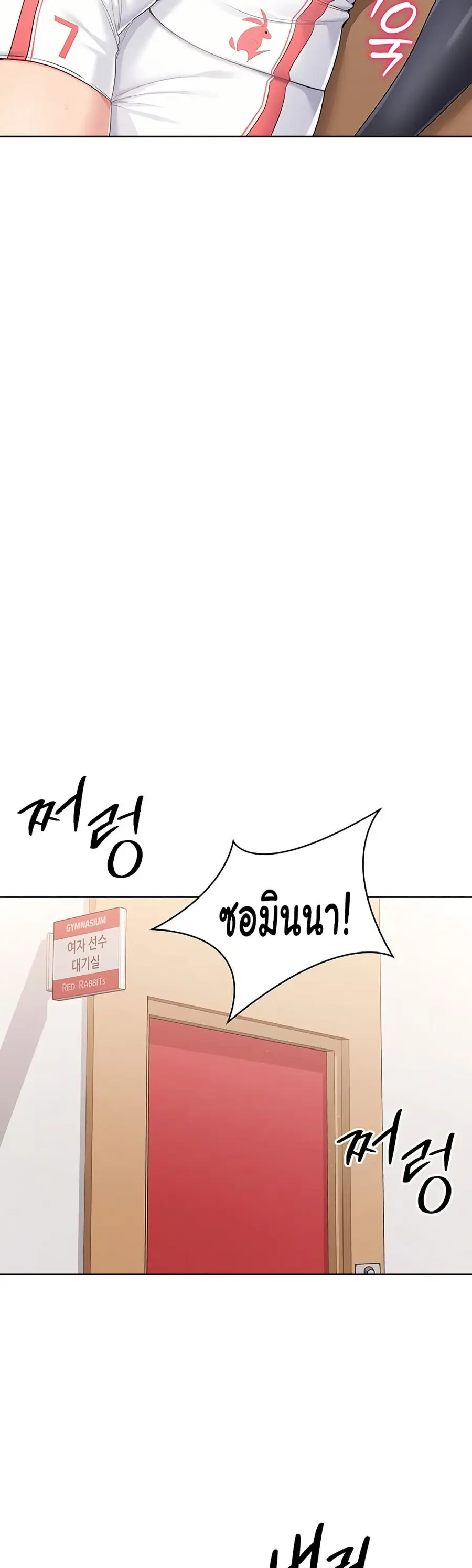 Set Up ตอนที่ 37 — page 6 of 51
