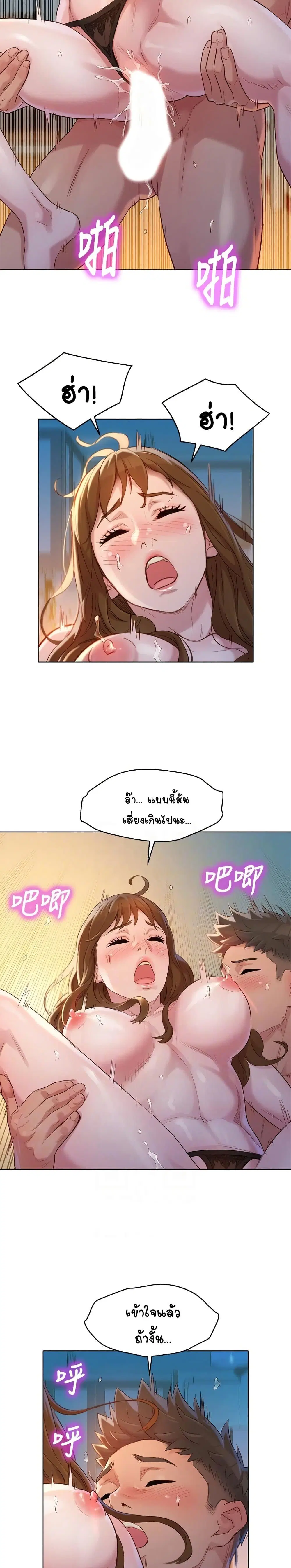 Sister Neighbors ตอนที่ 112 — page 7 of 27