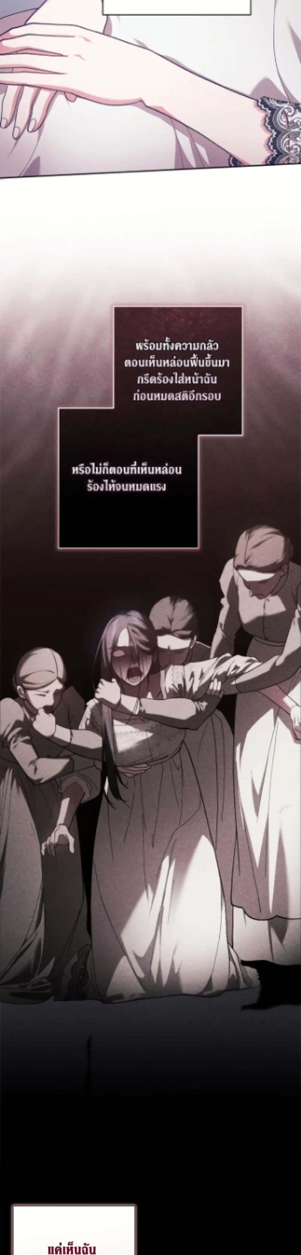 The Broken Ring – This Marriage Will Fail Anyway ตอนที่ 103 — page 12 of 52