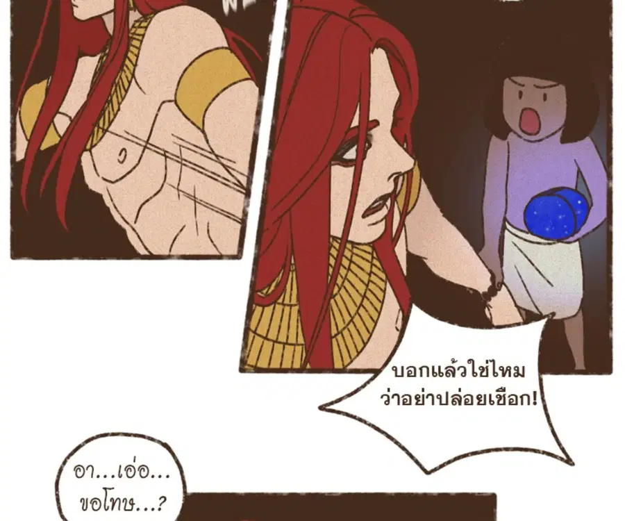 ENNEAD ตอนที่ 101 — page 22 of 74