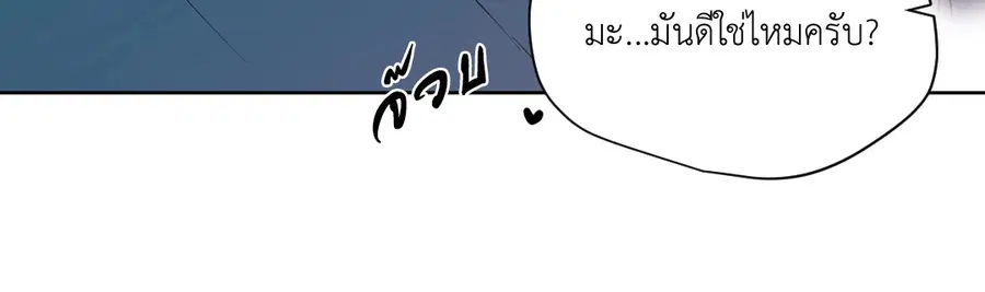 A Man of Virtue ตอนที่ 73 — page 9 of 55