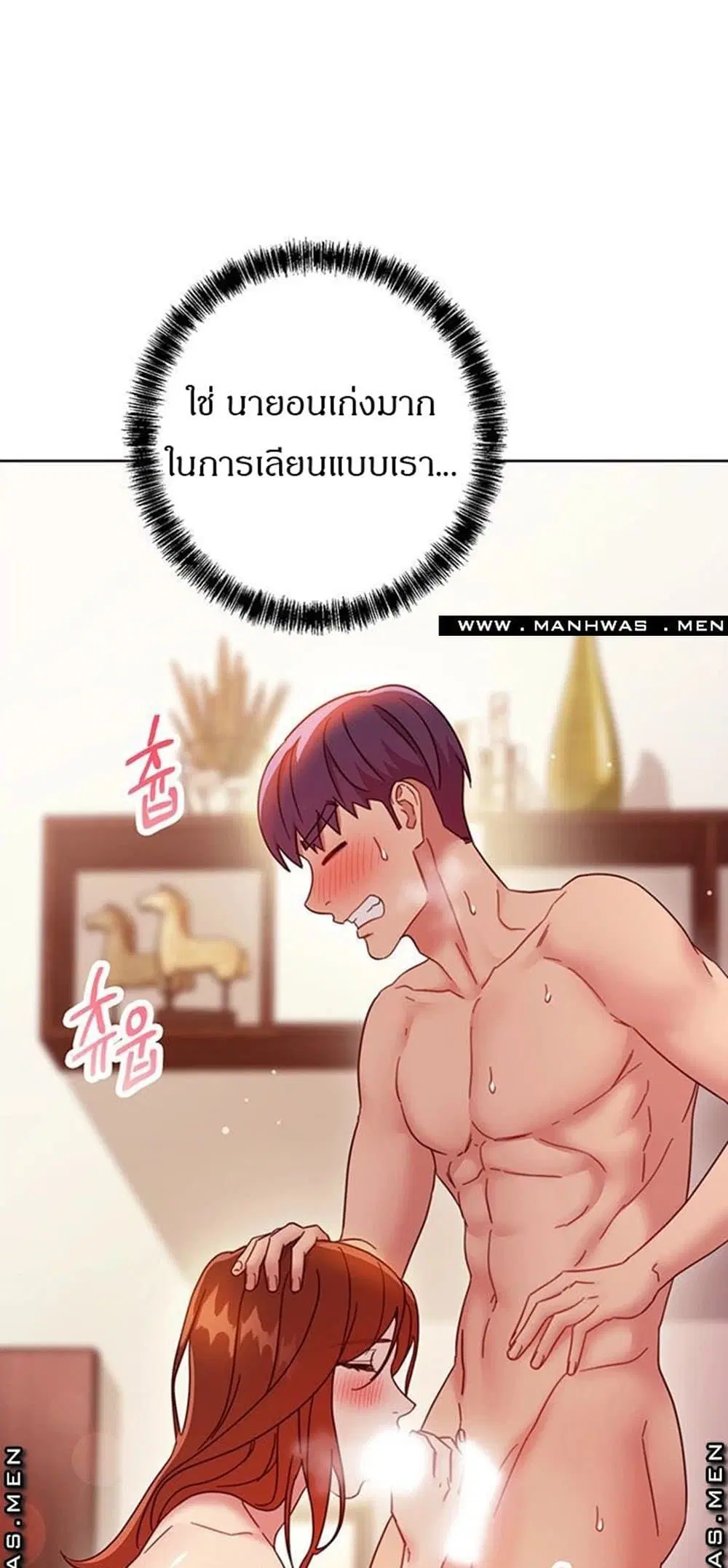Stepmother Friends ตอนที่ 58 — page 40 of 67