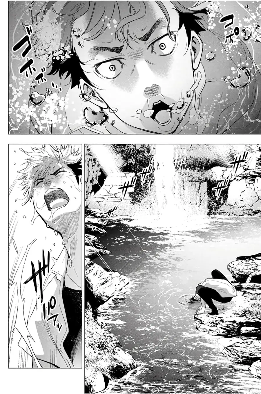 Ingoshima ตอนที่ 31 — page 17 of 42