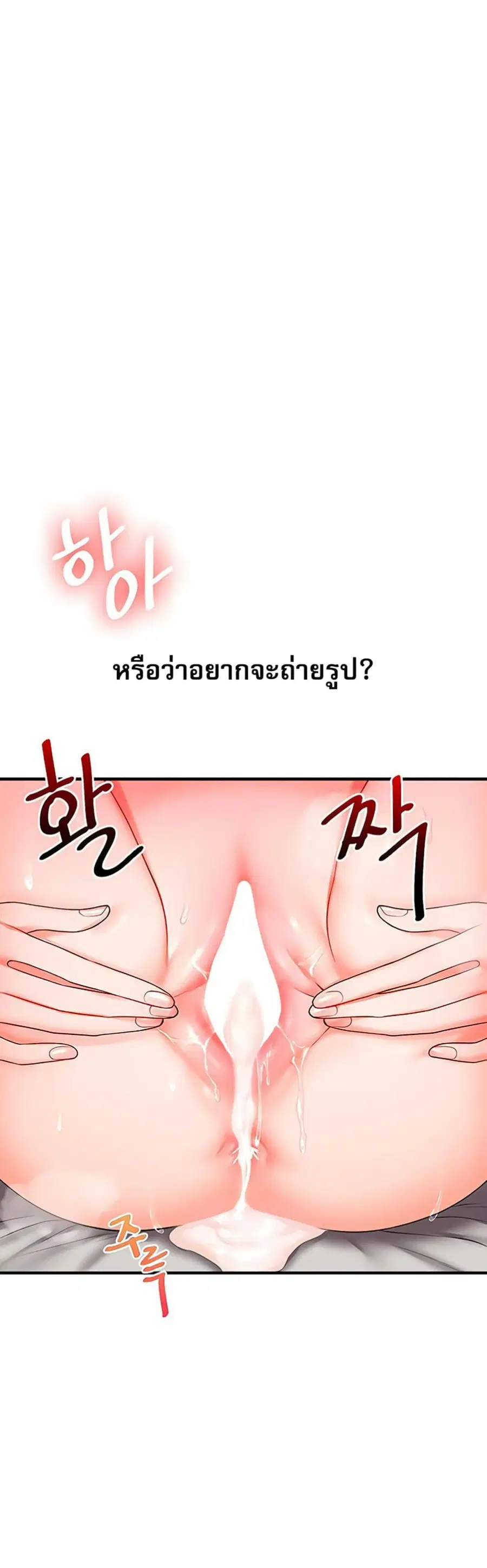 Relationship Reversal ตอนที่ 66 — page 35 of 51