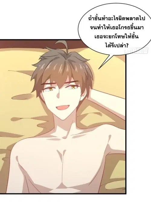 Immortal Swordsman in the Reverse World ตอนที่ 98 — page 36 of 38