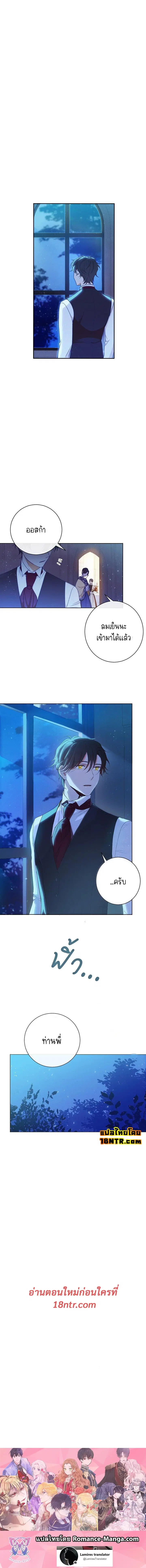 The Villainess Turns the Hourglass ตอนที่ 3 — page 16 of 16