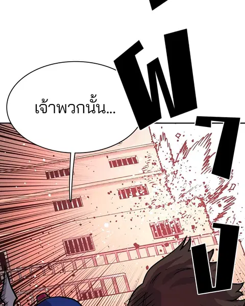 The Player ตอนที่ 8 — page 58 of 104