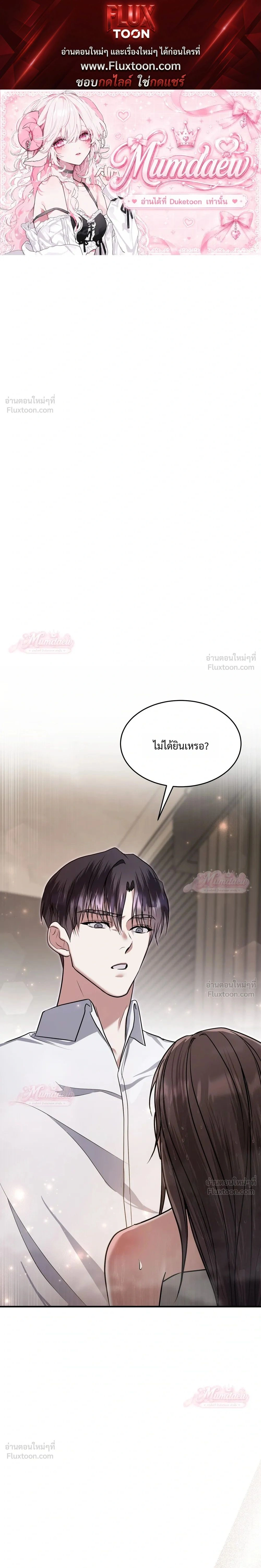 Meet During Ovulation – รักกันวันไข่ตก ตอนที่ 2 — page 1 of 30