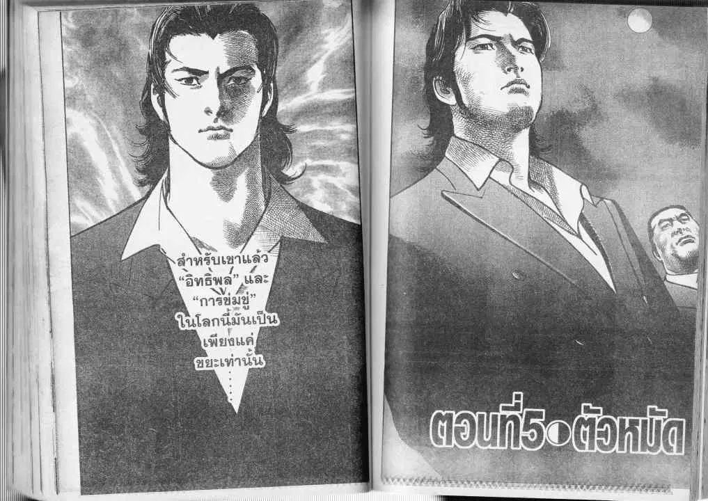 Heat ตอนที่ 43 — page 1 of 13
