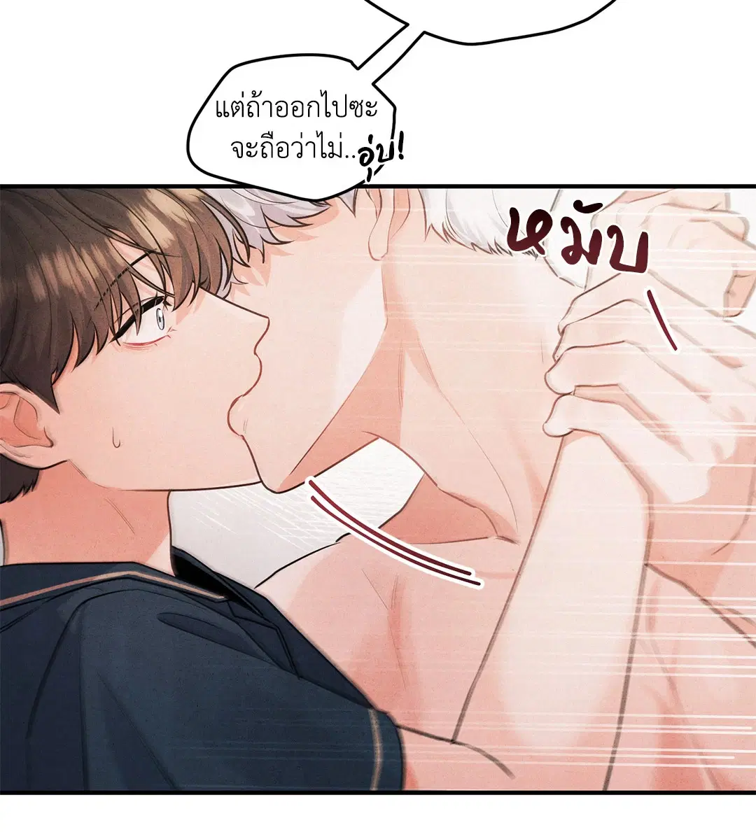 Roses and Champagne ตอนที่ 1 — page 12 of 71