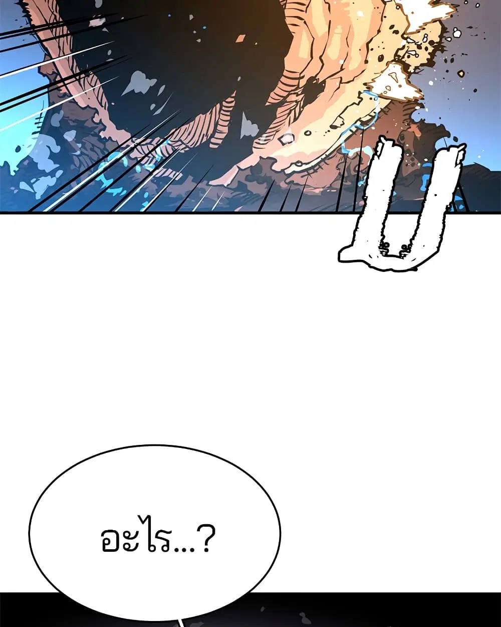 The Player ตอนที่ 5 — page 23 of 126