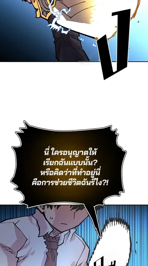 The Player ตอนที่ 6 — page 48 of 92