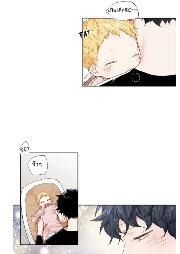 Love is an Illusion! – ซูเปอร์สตาร์ ตอนที่ 33 — page 8 of 41