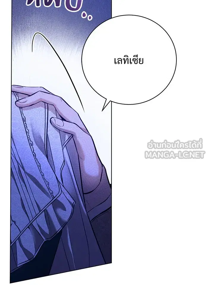 To My Husband’s Mistress ตอนที่ 2 — page 3 of 131