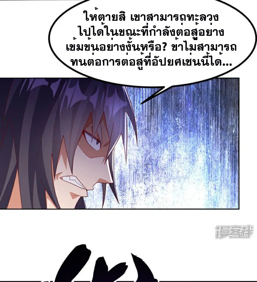 Wu Ni ตอนที่ 390 — page 32 of 38