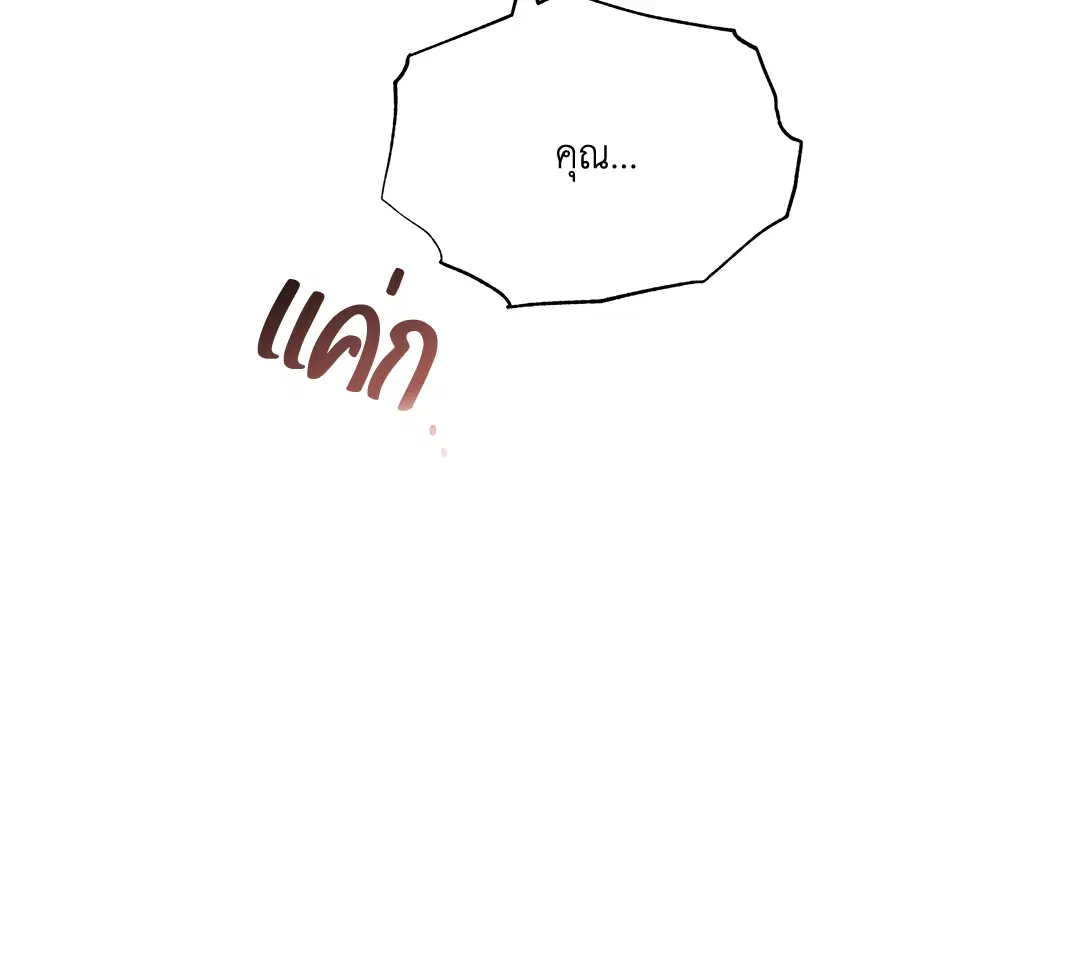 Roses and Champagne ตอนที่ 52.03 — page 66 of 109