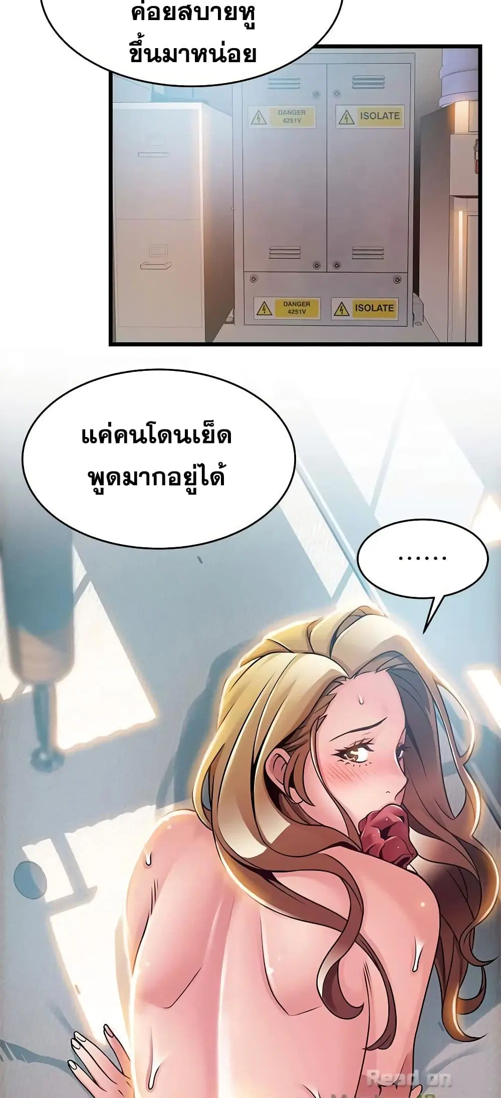 Weak Point ตอนที่ 59 — page 11 of 49