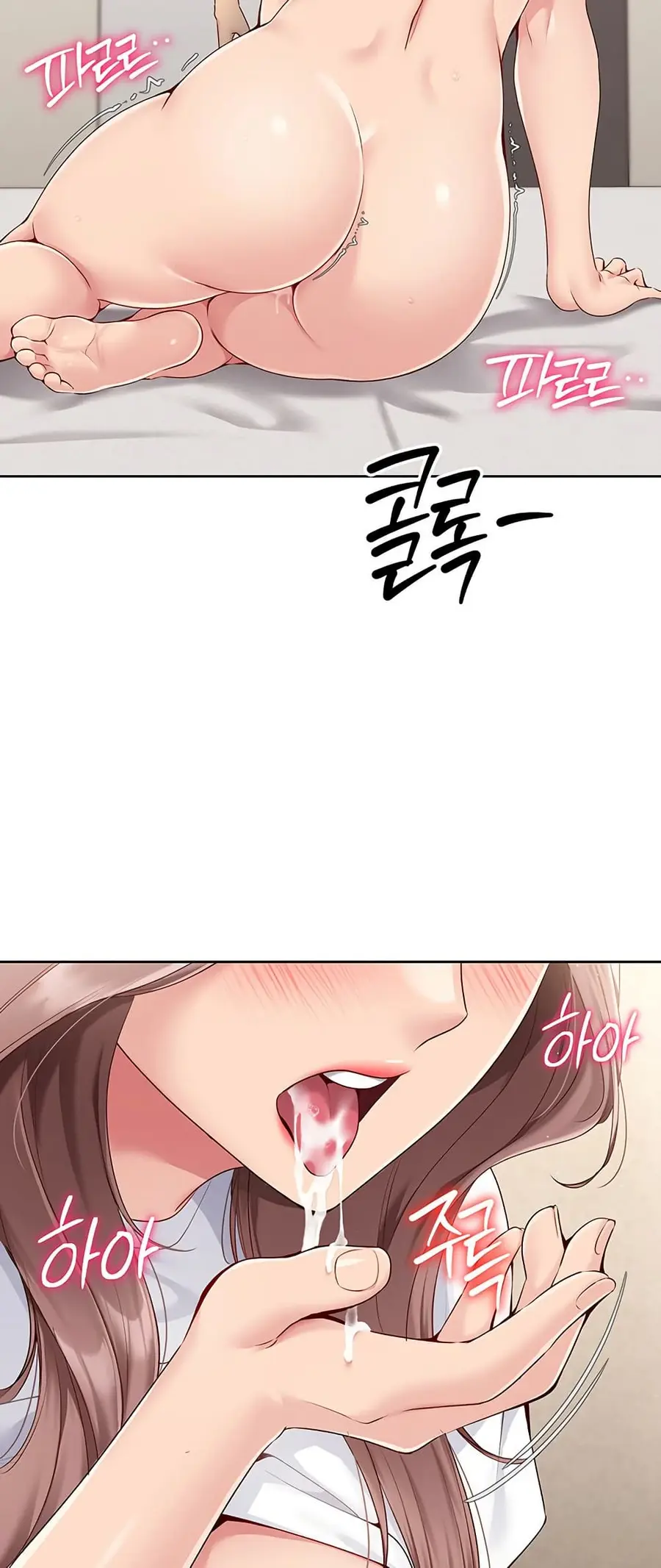 Set Up ตอนที่ 20 — page 10 of 62