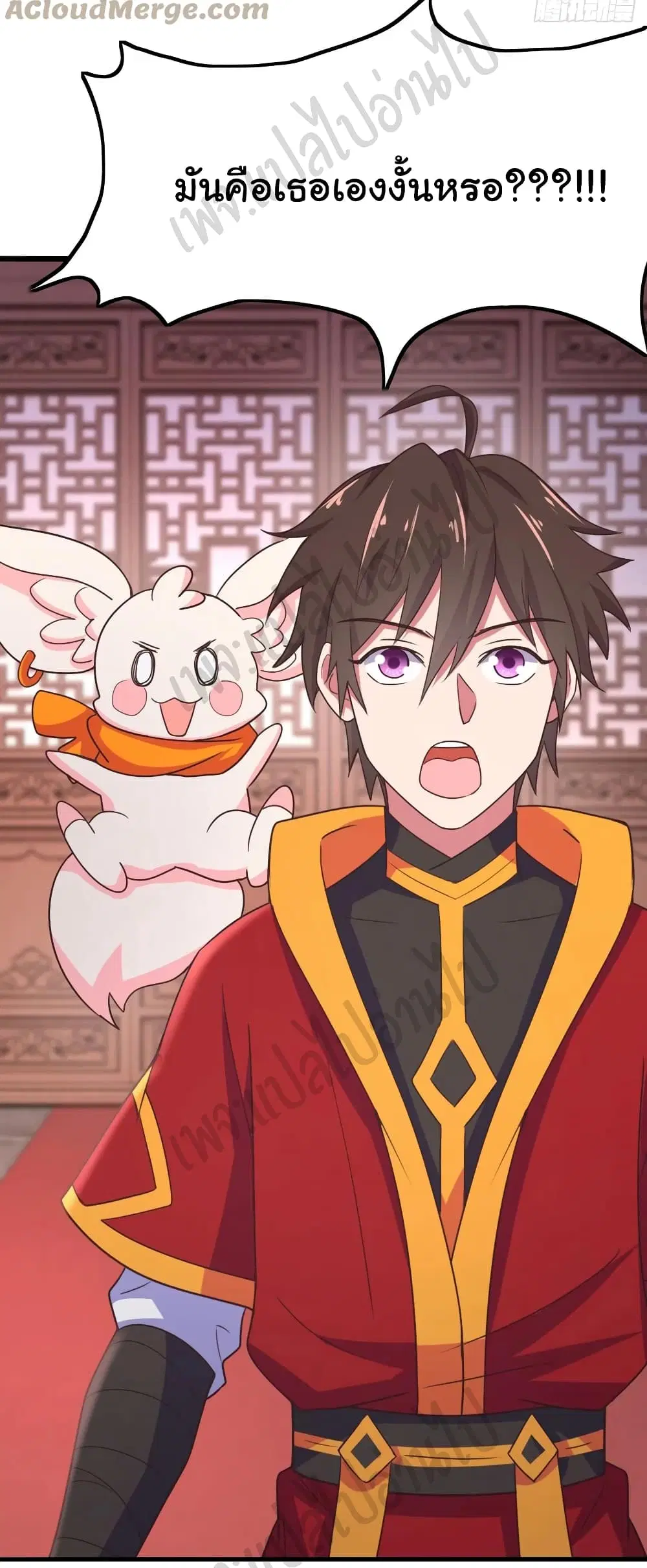 Super Harem Card ตอนที่ 178 — page 12 of 17
