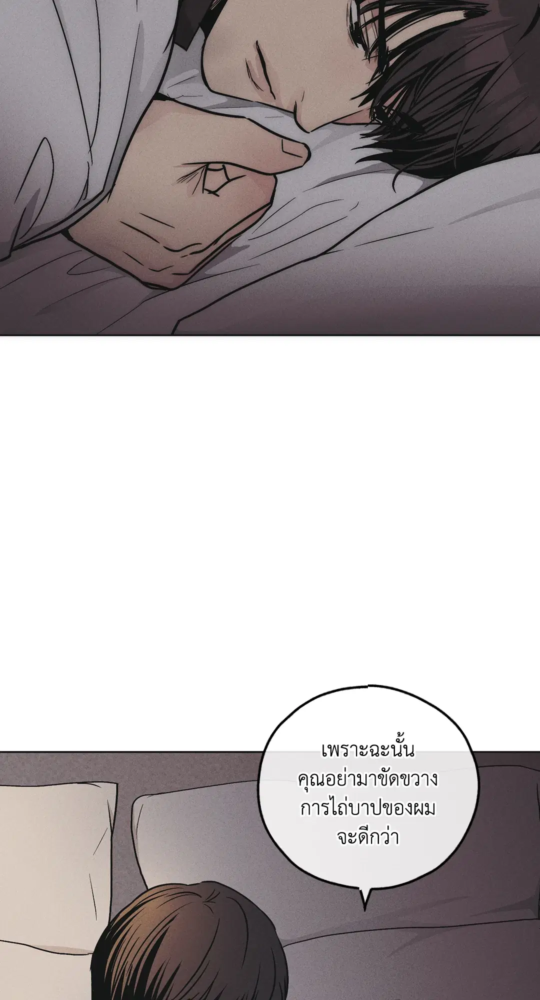 PAYBACK ตอนที่ 52 — page 60 of 90