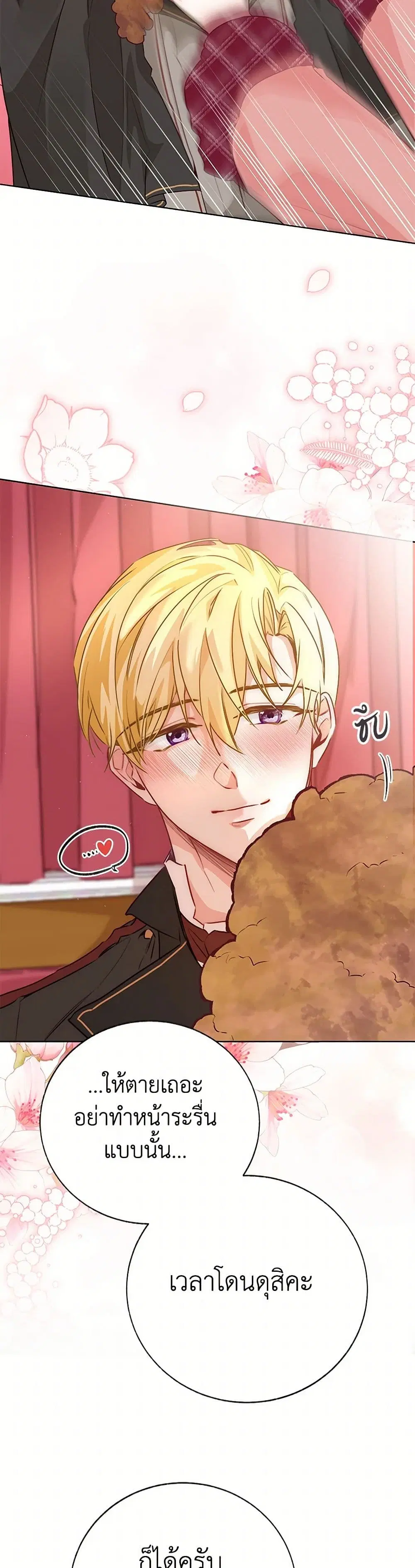 Stealing the Lady’s Heart ตอนที่ 91 — page 30 of 41