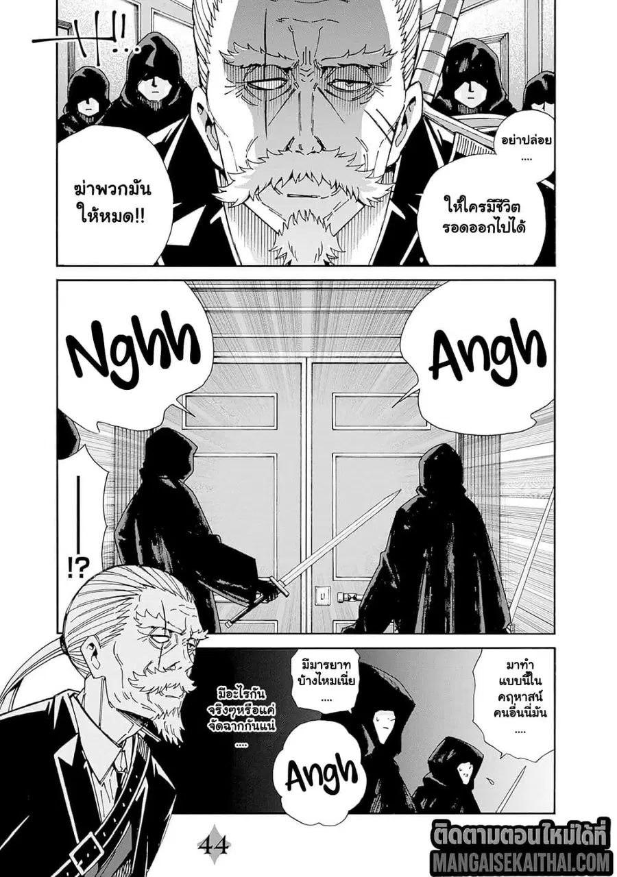 The Best Noble In Another World: The Bigger My Harem Gets, The Stronger I Become ตอนที่ 44.1 — page 2 of 11