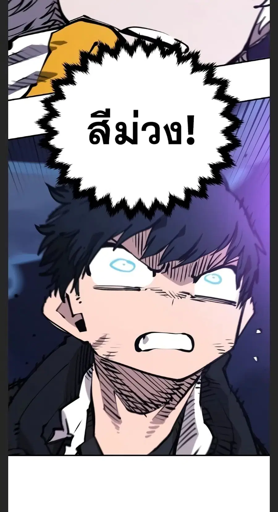 The Player ตอนที่ 102 — page 65 of 80