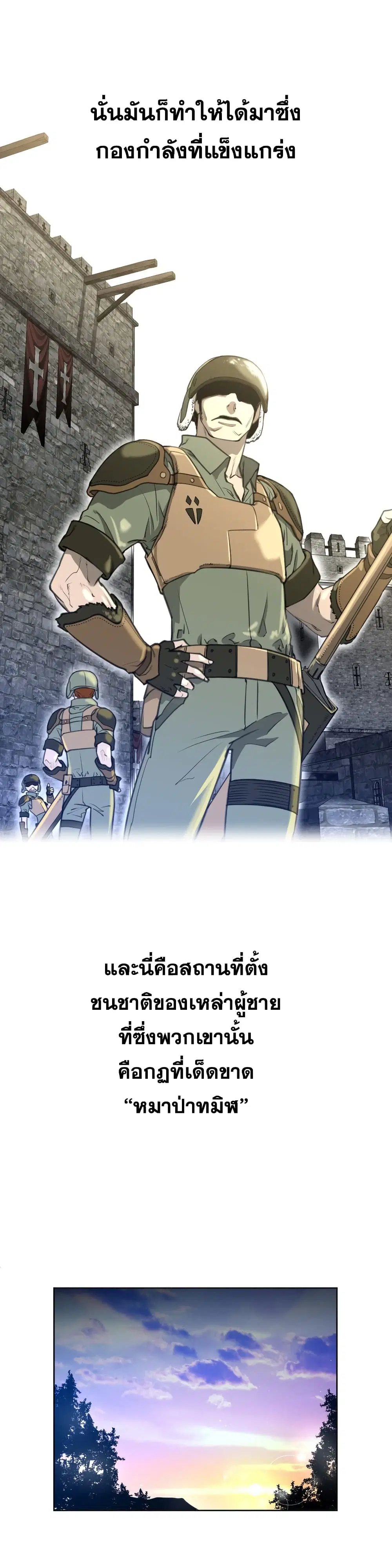 Perfect Half ตอนที่ 7 — page 22 of 37