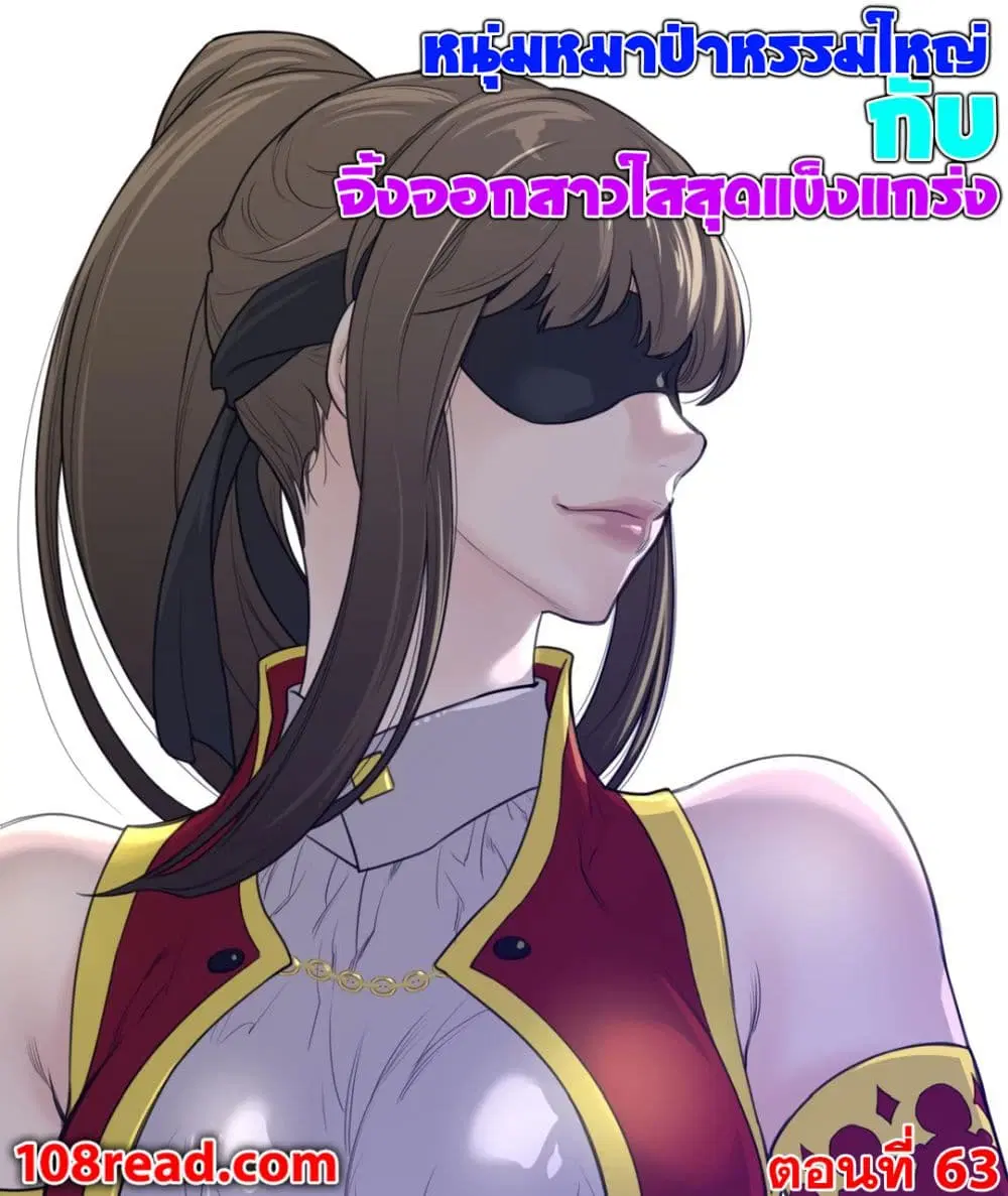 Perfect Half ตอนที่ 63 — page 1 of 19