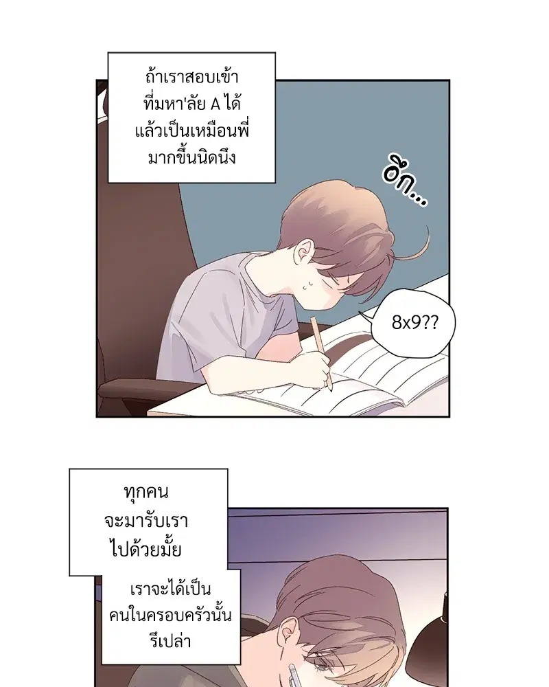 4 Week Lovers ตอนที่ 82 — page 13 of 50