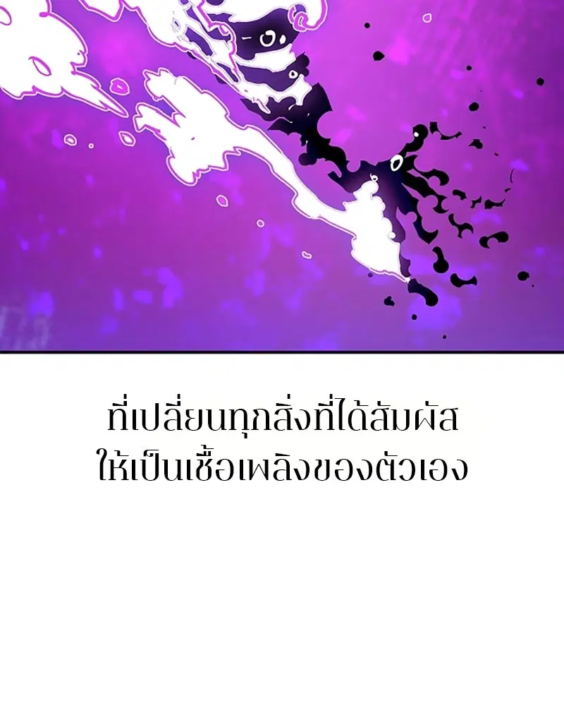 The Player ตอนที่ 136 — page 58 of 179