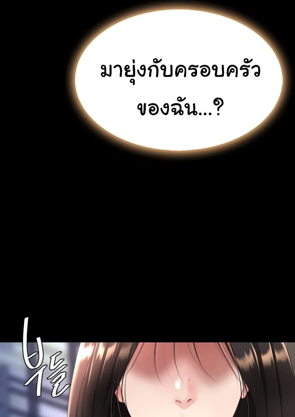 Go Ahead Mom ตอนที่ 92 — page 109 of 171