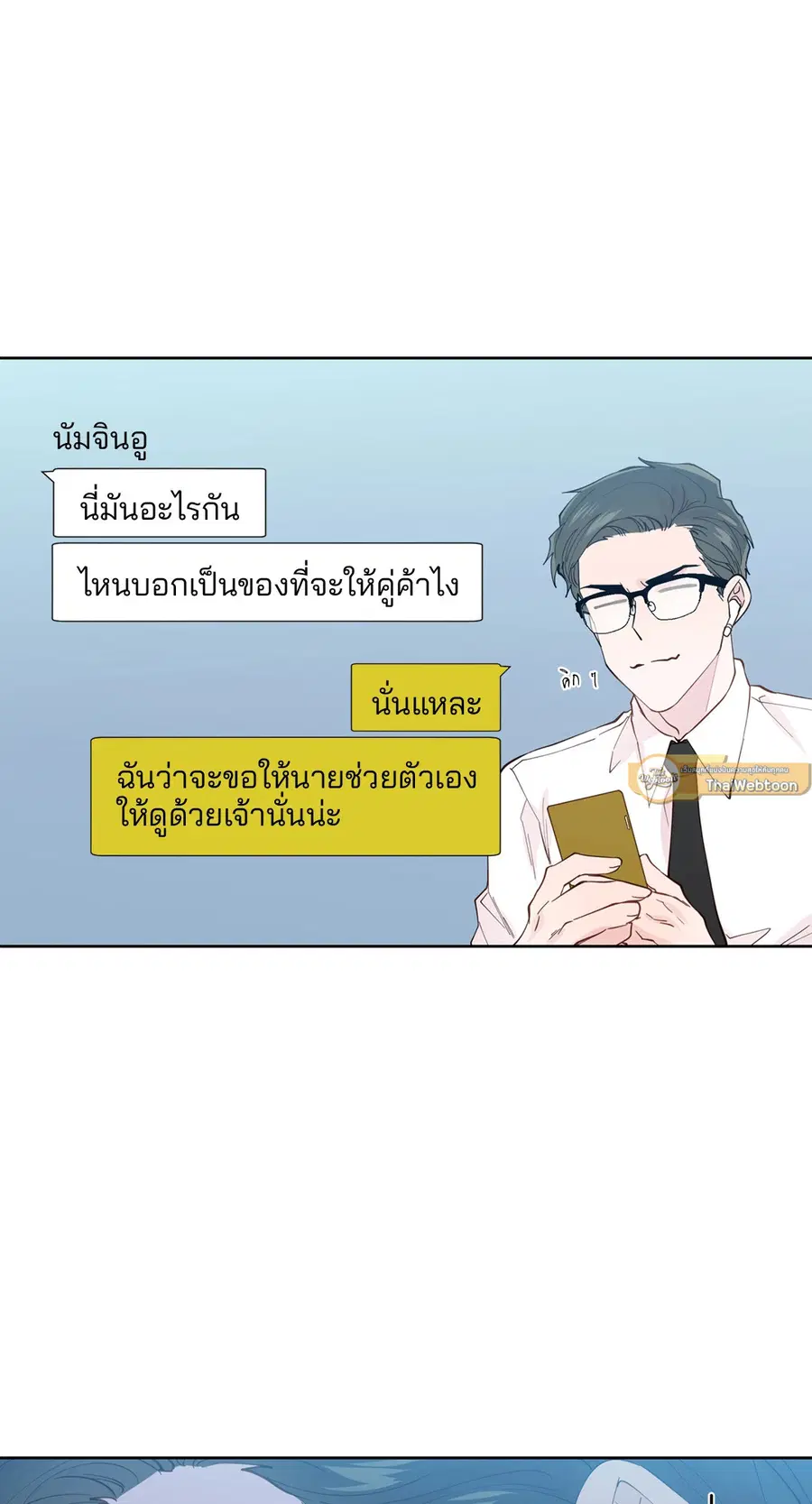 A Man of Virtue ตอนที่ 102.05 — page 19 of 63