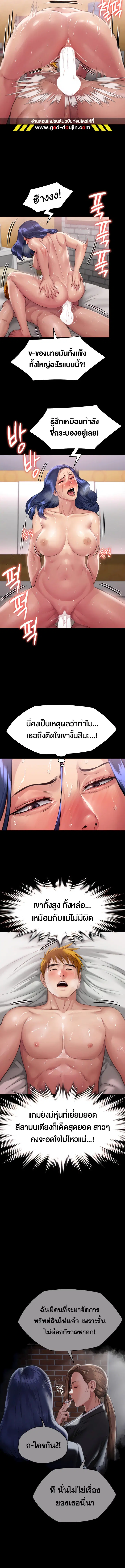 Queen Bee ตอนที่ 290 — page 10 of 16