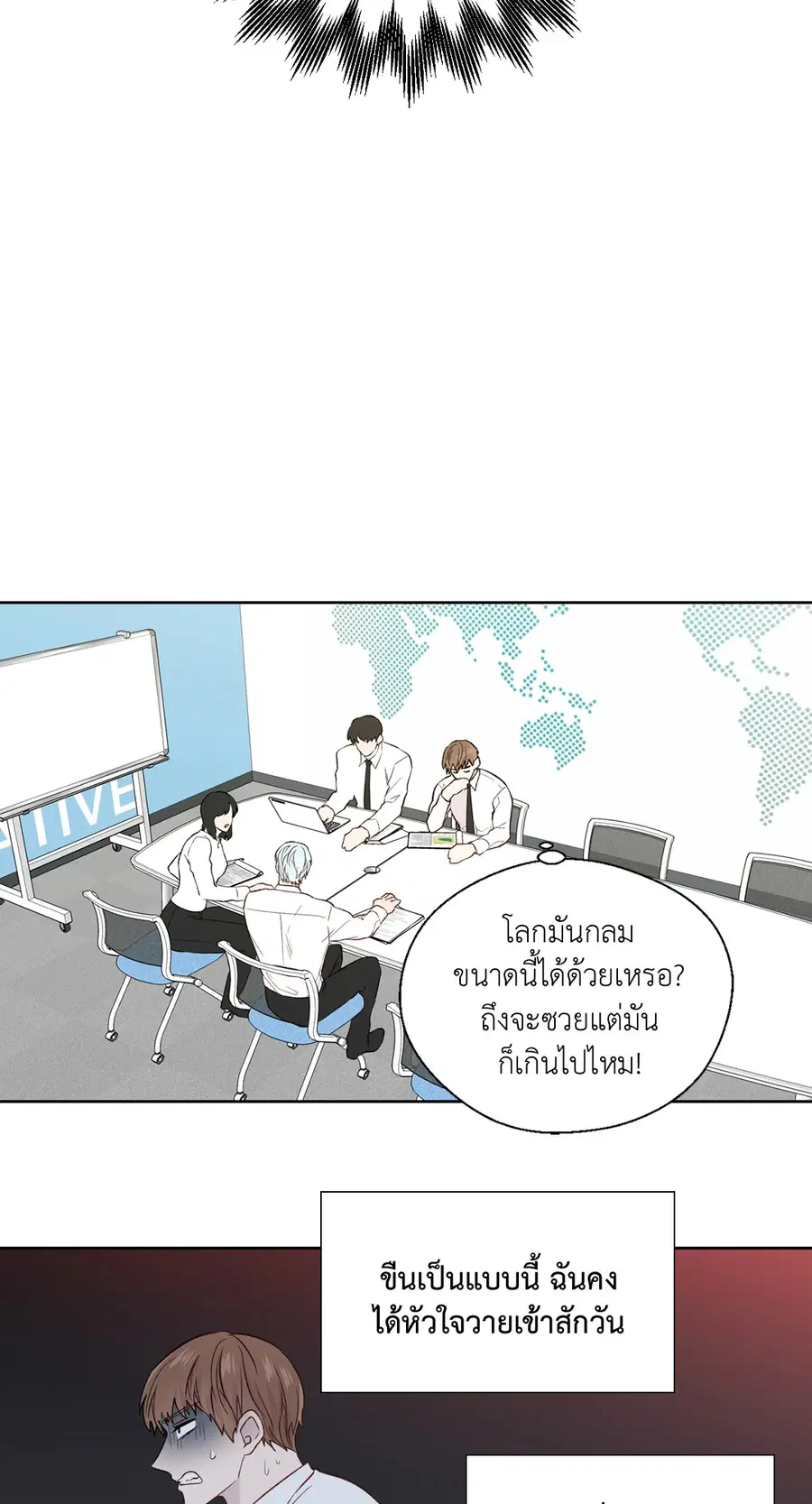 A Man of Virtue ตอนที่ 102.13 — page 35 of 51