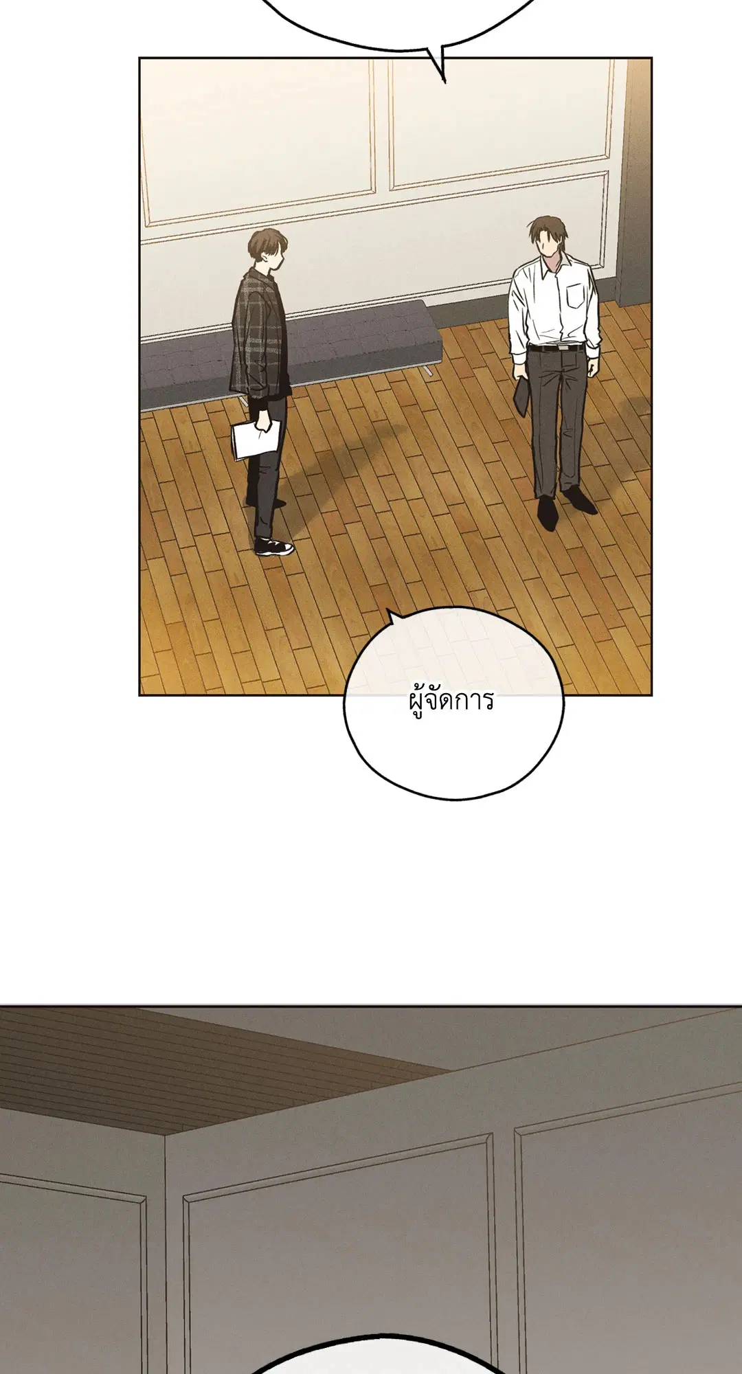 PAYBACK ตอนที่ 29 — page 26 of 95