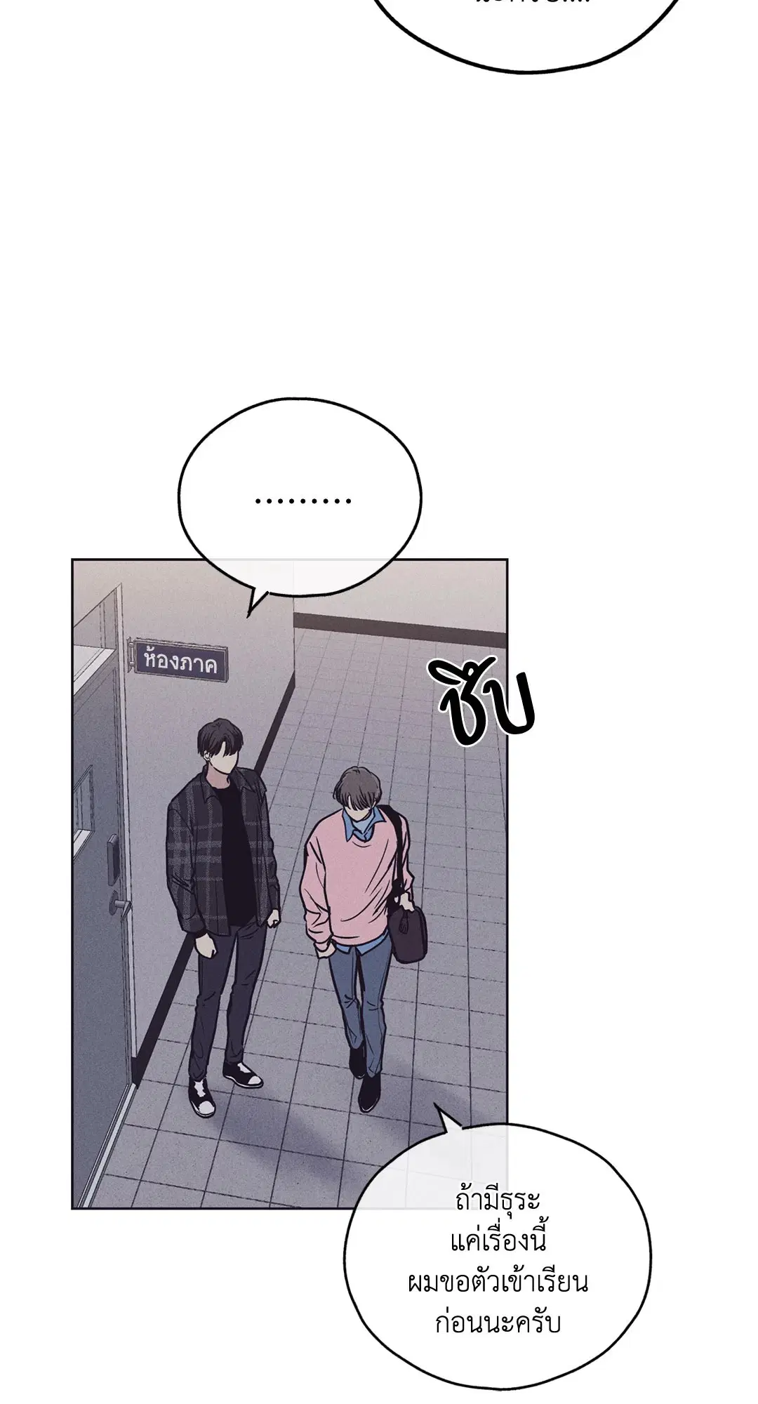 PAYBACK ตอนที่ 29 — page 43 of 95