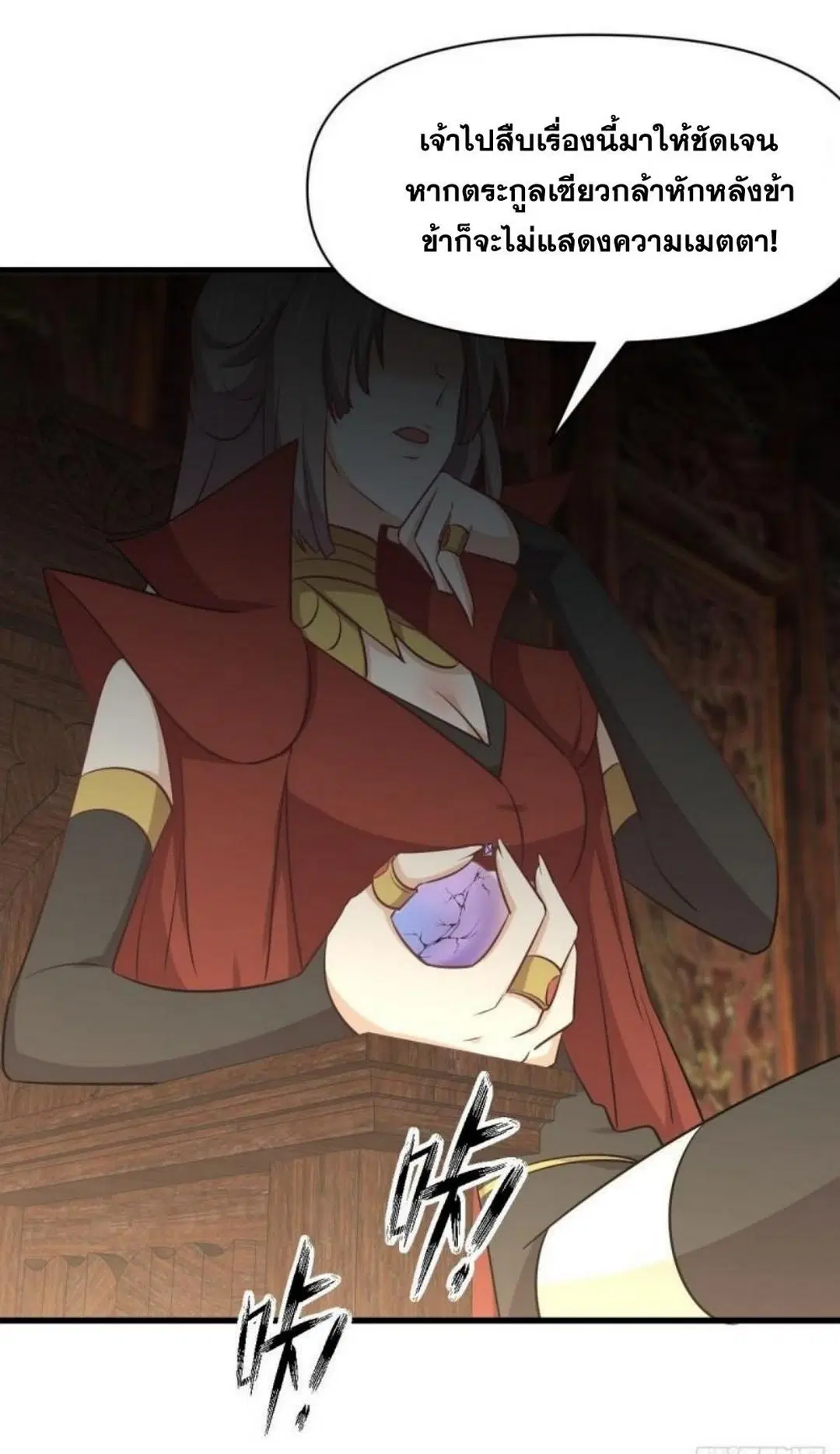 Immortal Swordsman in the Reverse World ตอนที่ 268 — page 50 of 50