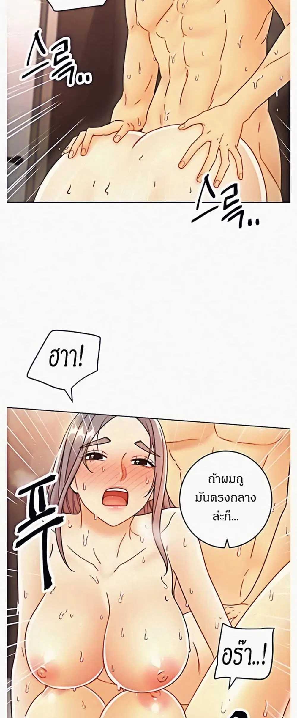 Stepmother Friends ตอนที่ 49 — page 15 of 48
