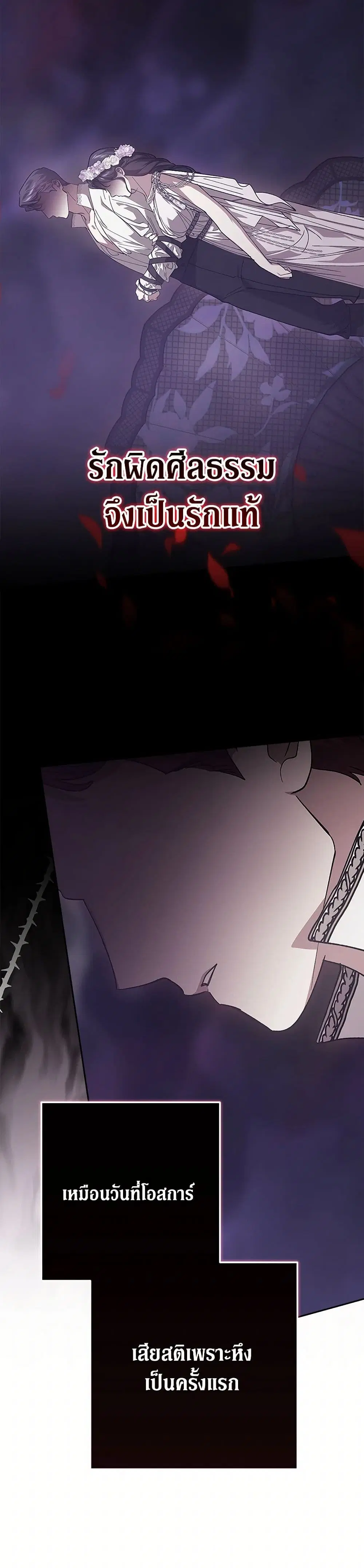 The Broken Ring – This Marriage Will Fail Anyway ตอนที่ 91 — page 10 of 40