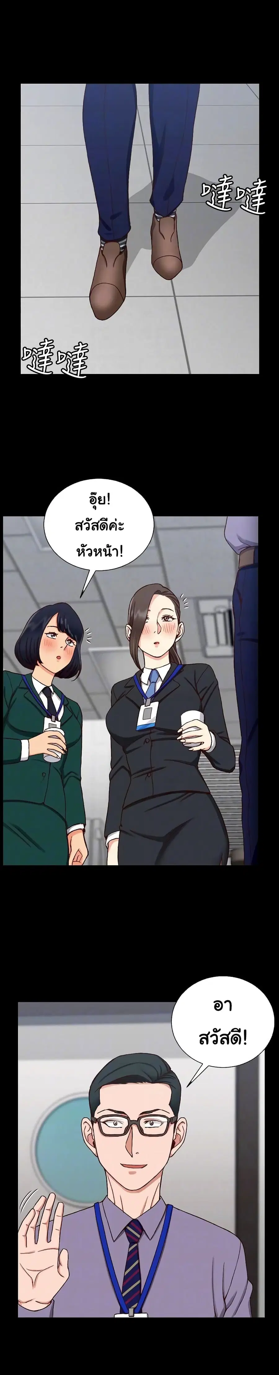 His Place ตอนที่ 99 — page 15 of 31