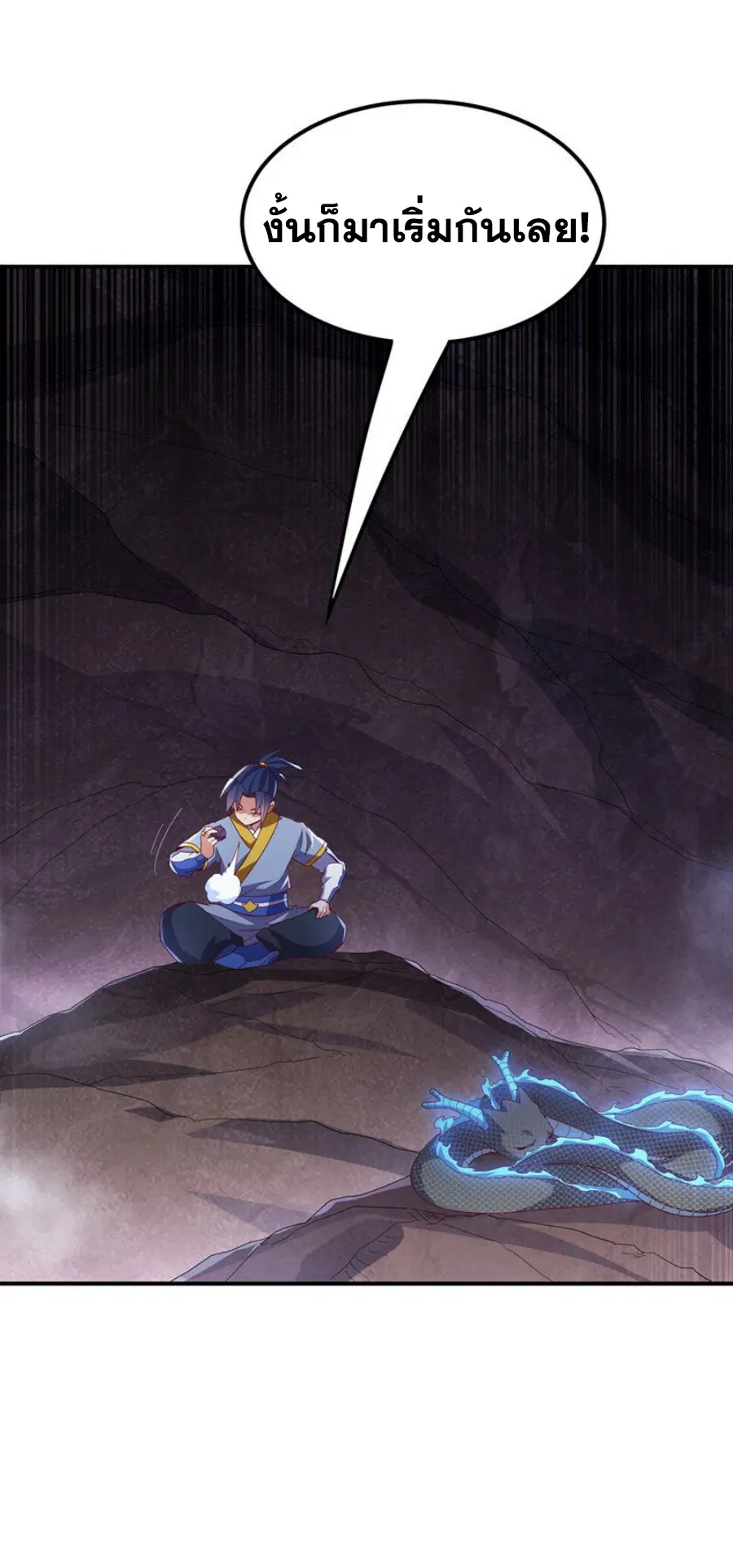 Wu Ni ตอนที่ 331 — page 21 of 35
