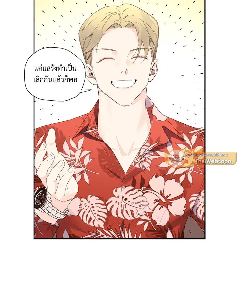4 Week Lovers ตอนที่ 94 — page 62 of 63