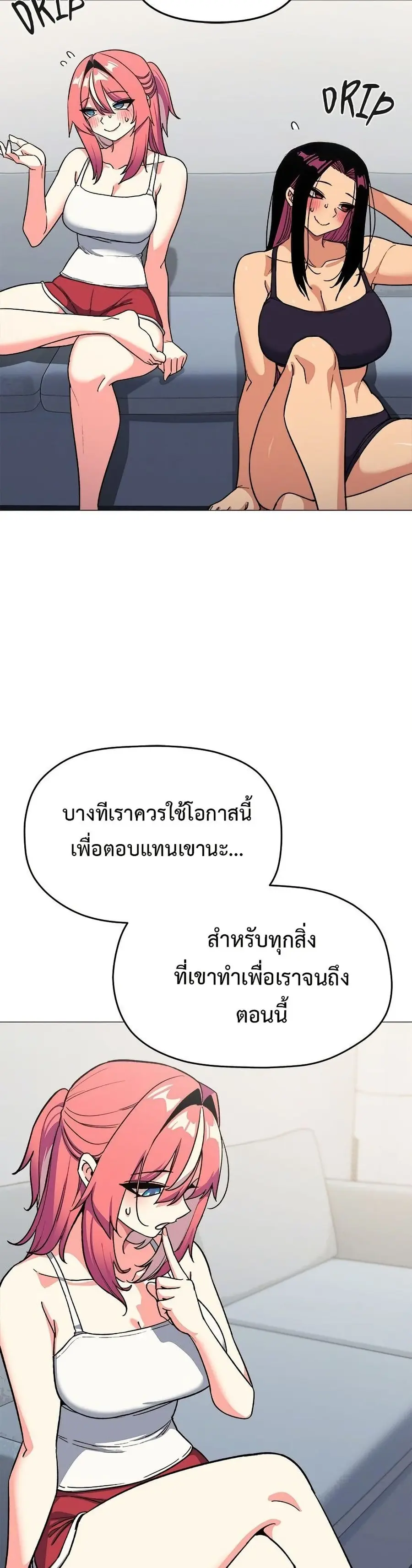 Stop Smoking ตอนที่ 53 — page 8 of 53
